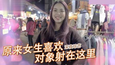 实测女生那件事最喜欢「射的部位」！！